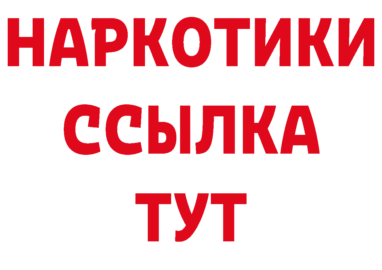 Метамфетамин витя зеркало сайты даркнета блэк спрут Константиновск